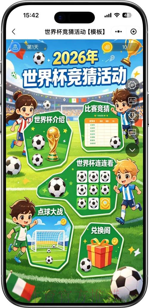 2026世界杯竞猜手机热门 2026世界杯竞猜手机热门