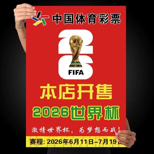 详细世界杯竞猜教程入口地址解析