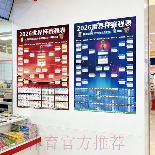 官方授权：世界杯下注APP下载指南